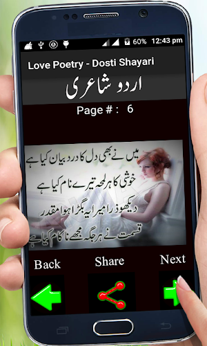 Love Poetry - Dosti Shayari Screenshot 2