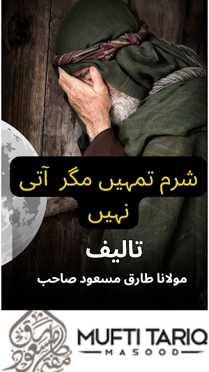 Islamic Urdu Books Screenshot 1