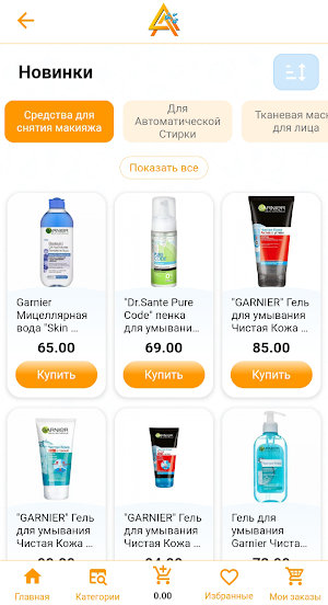 Arzan al market Screenshot 2