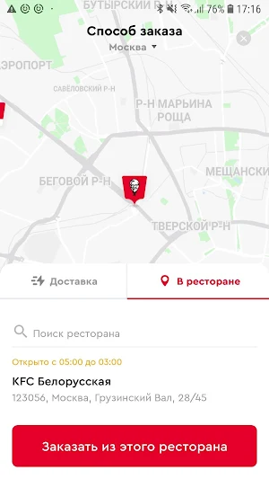 KFC: Delivery and Restaurants Screenshot 1