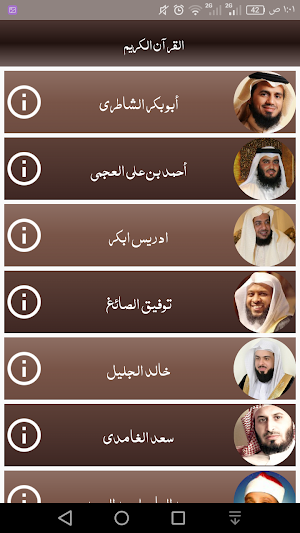 اسلامنا Screenshot 1