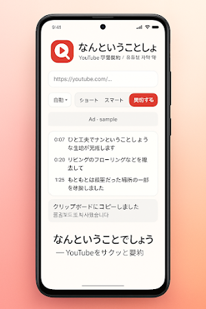 なんということでしょう Screenshot 0