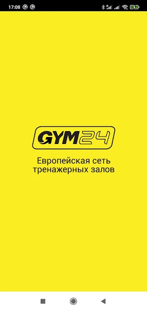Gym24 Screenshot 0