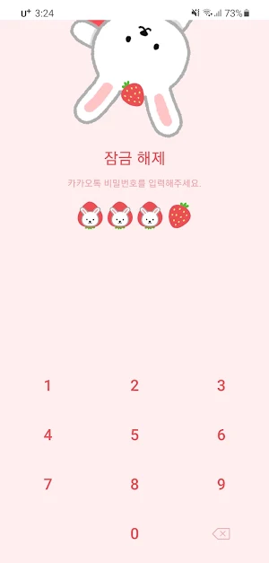 [SSOM]Strawberrybunny_TALK Screenshot 0