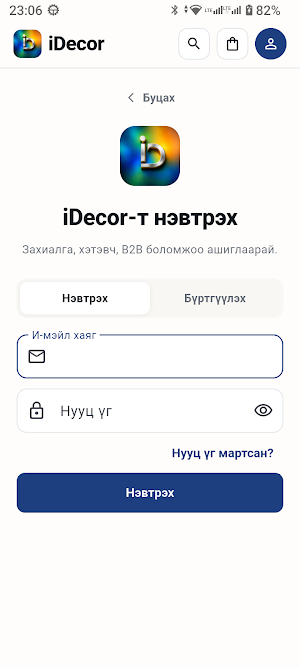 Decorocto Screenshot 1