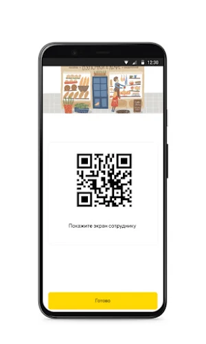 Булочки и Кофе Screenshot 2