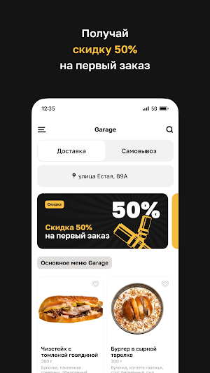 Garage • Delivery Screenshot 1