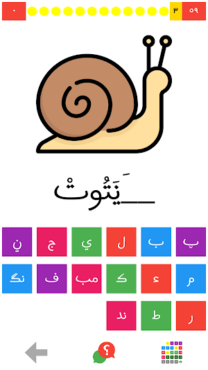 آݧْندࣷحِ نَ ࢠِيسْطࣹ Screenshot 0