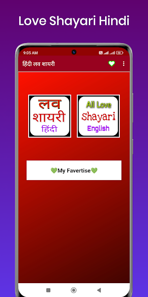 All Love Hindi Shayari - शायरी Screenshot 0
