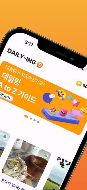 데일링 – 목소리톡 · 익명 음성채팅으로 친구찾기 Screenshot 1