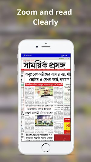 Barak Valley Newspaper Screenshot 1