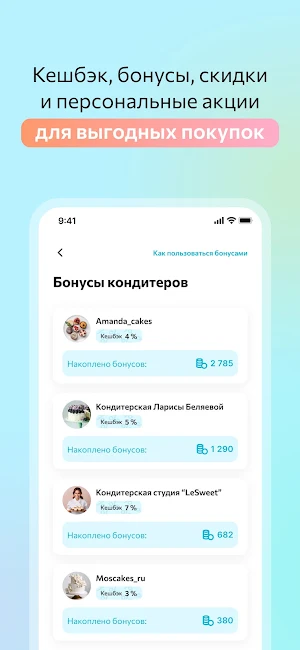 Sweetify: торты на заказ Screenshot 2