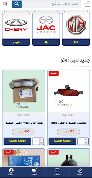 لاين اوتو Screenshot 1