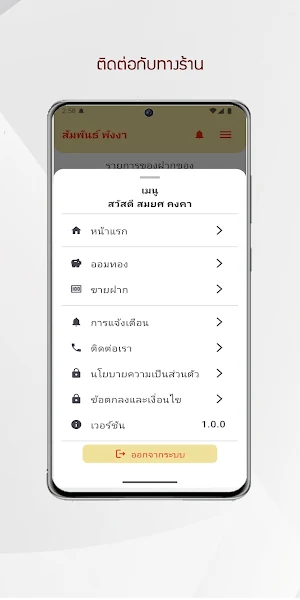 SP CONNECT Screenshot 3
