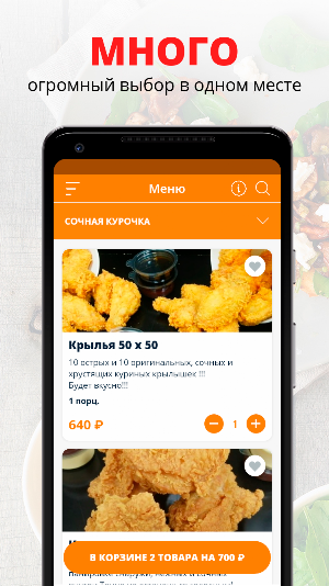 ROYAL CHICKEN | Тамбов Screenshot 0