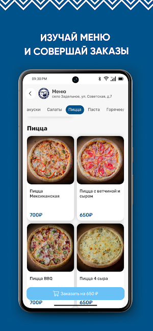 Кафе Север Screenshot 2