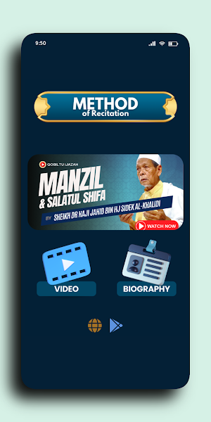 Manzil Dua English Screenshot 3