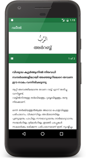 Asmaul Husna Screenshot 2