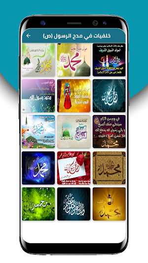 المولد النبوي الشريف Screenshot 3