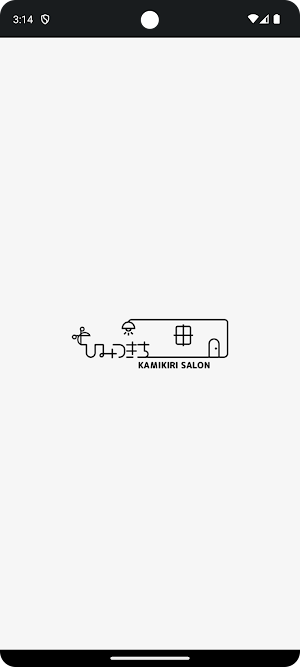 KAMIKIRISALON ひみつきち　公式アプリ Screenshot 0