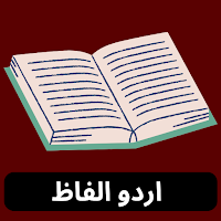 Urdu Alfaz