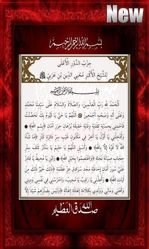 Kumpulan Hizib Komplit Screenshot 2