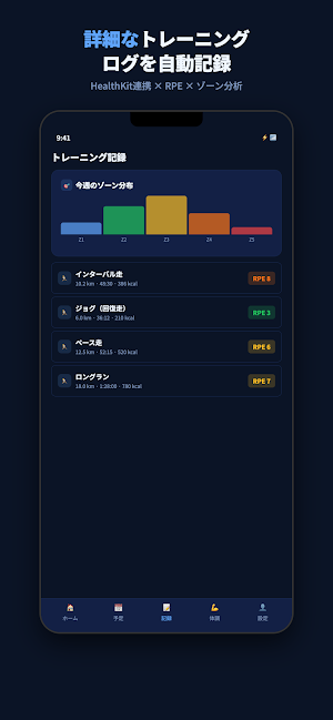OptiRun BASE Screenshot 2