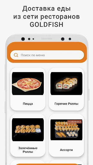 GOLDFISH Screenshot 0