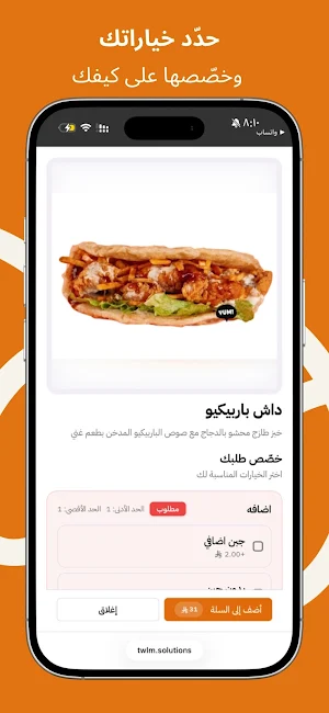 DASH FOOD | داش فود Screenshot 0