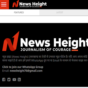 News Height Screenshot 0