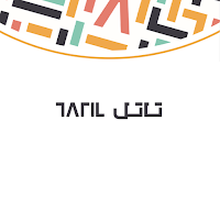 تاتل | TATIL