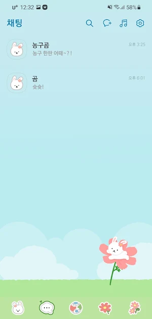 [SSOM]cosmosbunny_TALK screenshot 2