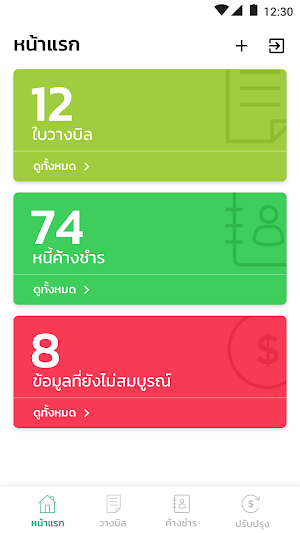 Grobest Fin Screenshot 0