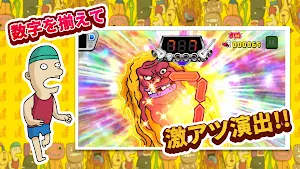 響け！コウタロー路上編 Screenshot 1