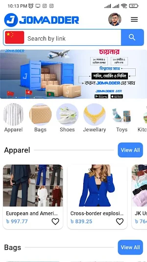 Jomadder Screenshot 3