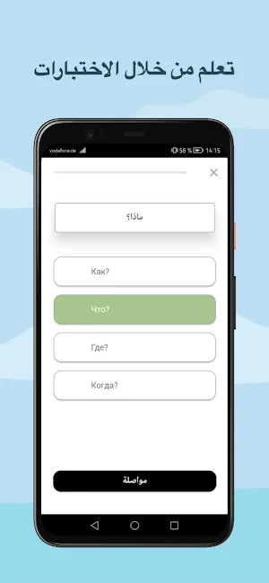 تعلم اللغة الروسية Screenshot 2