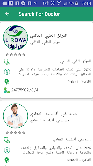 Medical Card Screenshot 2