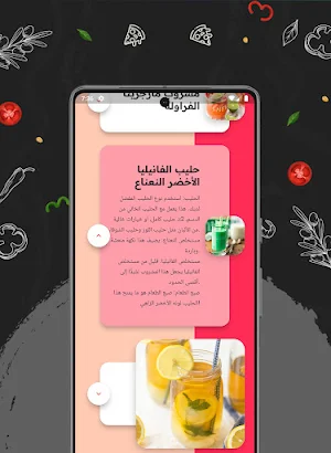Flavor Fusion Screenshot 3