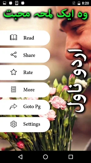 Wo Ik Lamha e Muhabbat - Novel Screenshot 1