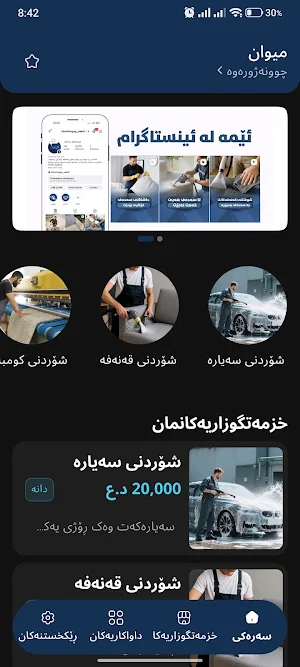 Sadaf Clean Screenshot 1
