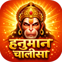 Hanuman Chalisa