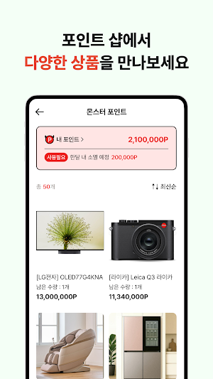 픽몬스터 Screenshot 2