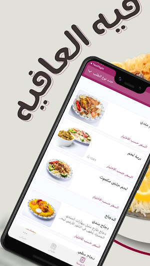 تيجان الوطن | Tijan Al Watan Screenshot 0