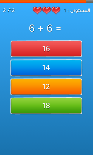 لعبة اختبار الذكاء Screenshot 2