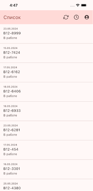 Инсайт производство Screenshot 1