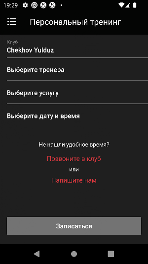 Chekhov Sport Clubs Screenshot 3