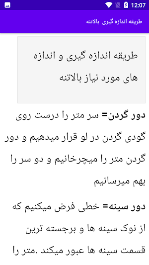 آموزش خیاطی دوخت یقه Screenshot 0