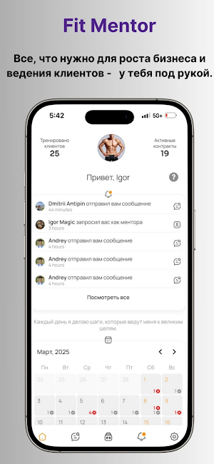 Fit Mentor Screenshot 0