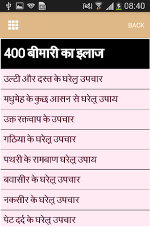 Home Remedies for Diseases Screenshot 0