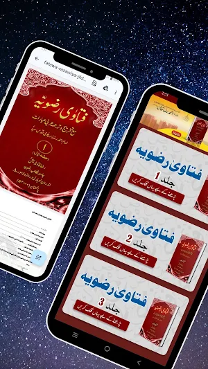 Fatawa Razviya فتاویٰ رضویہ Screenshot 2